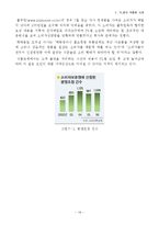 제조물 책임법 레포트-20