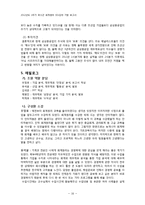 회계원리 -삼성중공업 기업 가치 분석-16