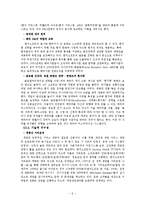 [국제경영] 엔씨소프트 NC soft의 해외진출-7