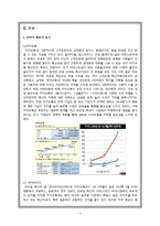 [경영전략] 카카오톡과 네이버라인의 전략적제휴 사례 비교-6