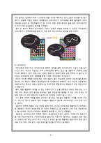 [경영전략] 카카오톡과 네이버라인의 전략적제휴 사례 비교-11