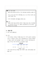 모의 통화정책의 결정-12