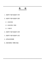 [관광법규] 관광객 이용시설업-1