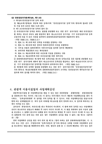 [관광법규] 관광객 이용시설업-13