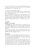 [경영정보] ABM(Activity Based Management)-2