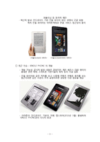 [인터넷비즈니스] 아마존 닷컴 전략 및 성공요인-10