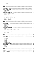 [산업 심리학] 통신서비스 판매원 직무분석-2