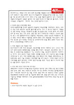 [마케팅원론] 아웃도어 레드페이스(THE REDFACE) 마케팅 분석-5