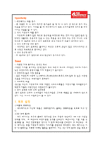 [마케팅원론] 아웃도어 레드페이스(THE REDFACE) 마케팅 분석-7