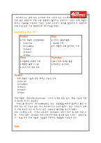 [마케팅원론] 아웃도어 레드페이스(THE REDFACE) 마케팅 분석-10