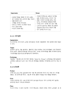 파파존스 전략적 분석 및 지속적 성장을 위한 마케팅 전략-8