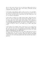 파파존스 전략적 분석 및 지속적 성장을 위한 마케팅 전략-14