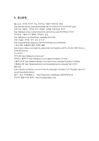 파파존스 전략적 분석 및 지속적 성장을 위한 마케팅 전략-15