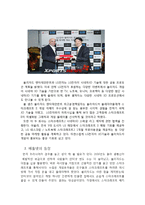 [국제경영학] 블리자드 성공, 실패 사례분석-6