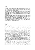 [경영] 휴맥스&코스콤으로 본 노사관계-3