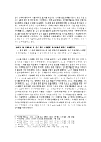 [경영] 휴맥스&코스콤으로 본 노사관계-11