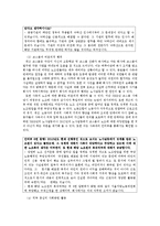 [경영] 휴맥스&코스콤으로 본 노사관계-13