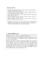 기업법 -지주회사-3