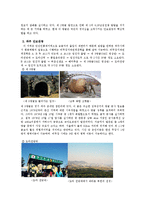 안보관광의 현재와 미래(DMZ 지역을 중심으로)-7