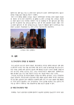 안보관광의 현재와 미래(DMZ 지역을 중심으로)-9