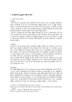 회계원리 -삼성전자 분석-2