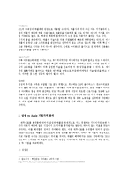 회계원리 -삼성전자 분석-4