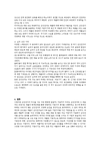 회계원리 -삼성전자 분석-16
