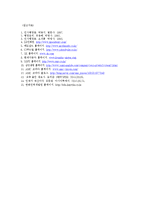 [인적자원개발] 교육훈련체계의 이론과 기업 활용 사례 및 비교-15