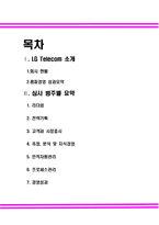 LG텔레콤 품질경영상-2