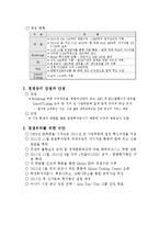 [경영분석론] 대우증권-3