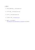 [경영분석론] 대우증권-11