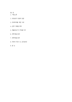 [경영분석론] 대우증권-12