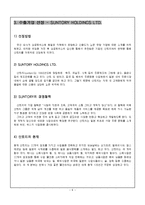 [무역계약론] 수출상품 막걸리(생탁)-6