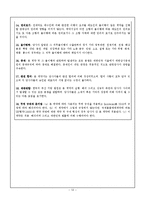 [무역계약론] 수출상품 막걸리(생탁)-12