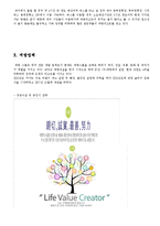 [관광개발론] 대명리조트 양양 솔비치 분석-4