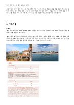 [관광개발론] 대명리조트 양양 솔비치 분석-6