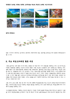 [관광개발론] 대명리조트 양양 솔비치 분석-11