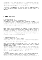 [관광개발론] 대명리조트 양양 솔비치 분석-12
