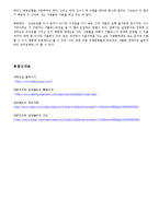 [관광개발론] 대명리조트 양양 솔비치 분석-13