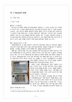 [생산관리] 세븐일레븐 7-Eleven의 SCM 성공사례분석-5