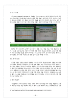 [생산관리] 세븐일레븐 7-Eleven의 SCM 성공사례분석-8