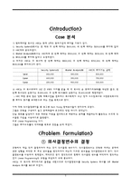 [경영과학] CASE 02 HART VENTURE CAPITAL-5