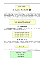 [경영과학] CASE 02 HART VENTURE CAPITAL-6