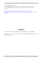 [경영과학] CASE 02 HART VENTURE CAPITAL-15