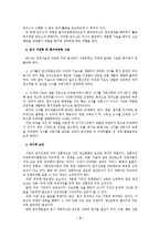[국제경영] HP, Hewlett Packard의 싱가폴 자회사-4