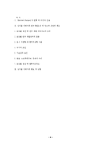 [국제경영] HP, Hewlett Packard의 싱가폴 자회사-7