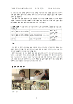 동서식품 `카누` 기존 광고 분석과 마케팅 분석, 마케팅 전략-3
