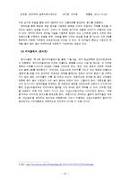 동서식품 `카누` 기존 광고 분석과 마케팅 분석, 마케팅 전략-10
