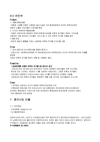 [국제마케팅] 오로라 월드의 중국,인도네시아 시장진출 -키즈카페-6