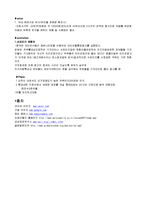 [국제마케팅] 오로라 월드의 중국,인도네시아 시장진출 -키즈카페-8